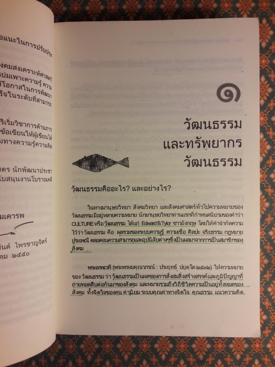 การจัดการทรัพยากรทางโบราณคดีในงานพัฒนาชุมชน “พร้อมลายเซ็นนักเขียน”