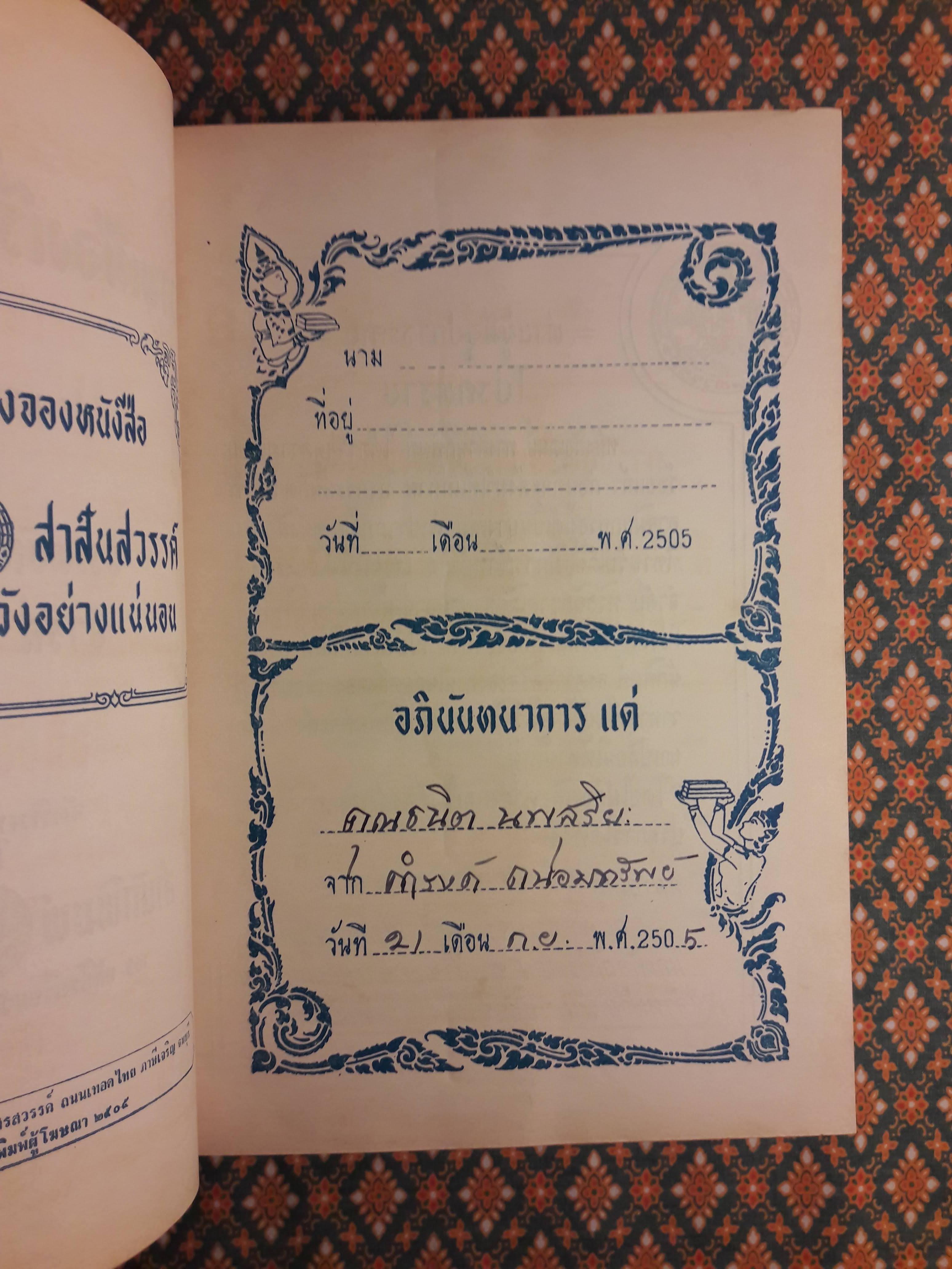 ความเมืองเรื่องเขาพระวิหาร