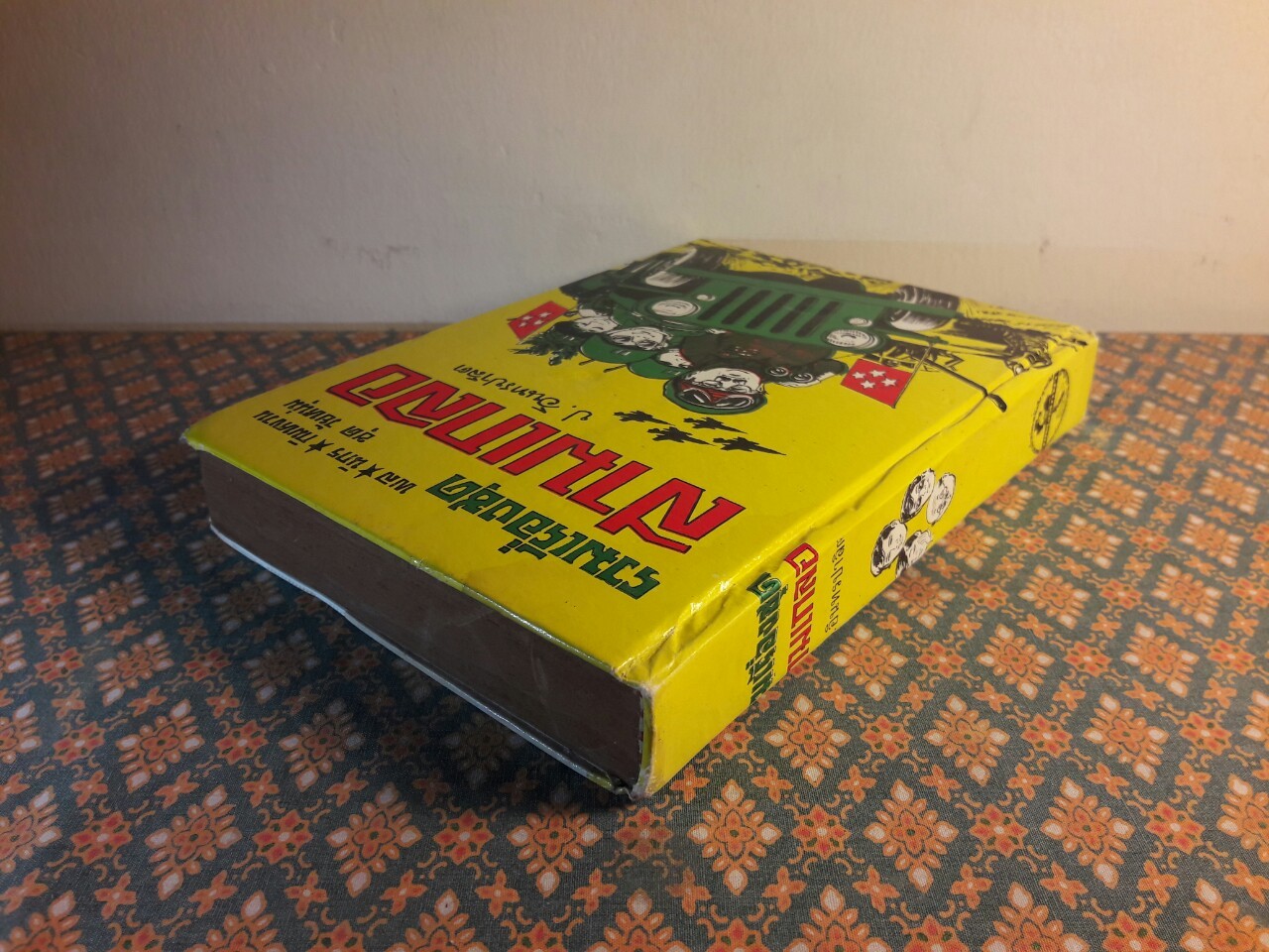 พล นิกร กิมหงวน รวมเรื่องชุด สามเกลอ (ชุดที่ 28) “หนังสือดี 100 เล่มที่คนไทยควรอ่าน”