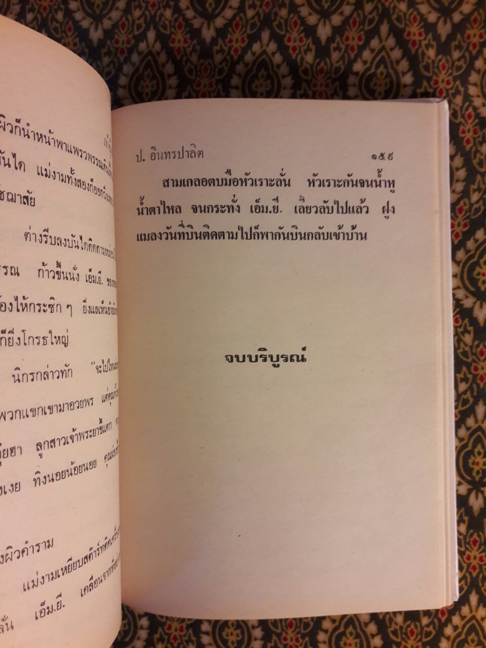 พล นิกร กิมหงวน รวมเรื่องชุด สามเกลอ (ชุดที่ 7) “หนังสือดี 100 เล่มที่คนไทยควรอ่าน”