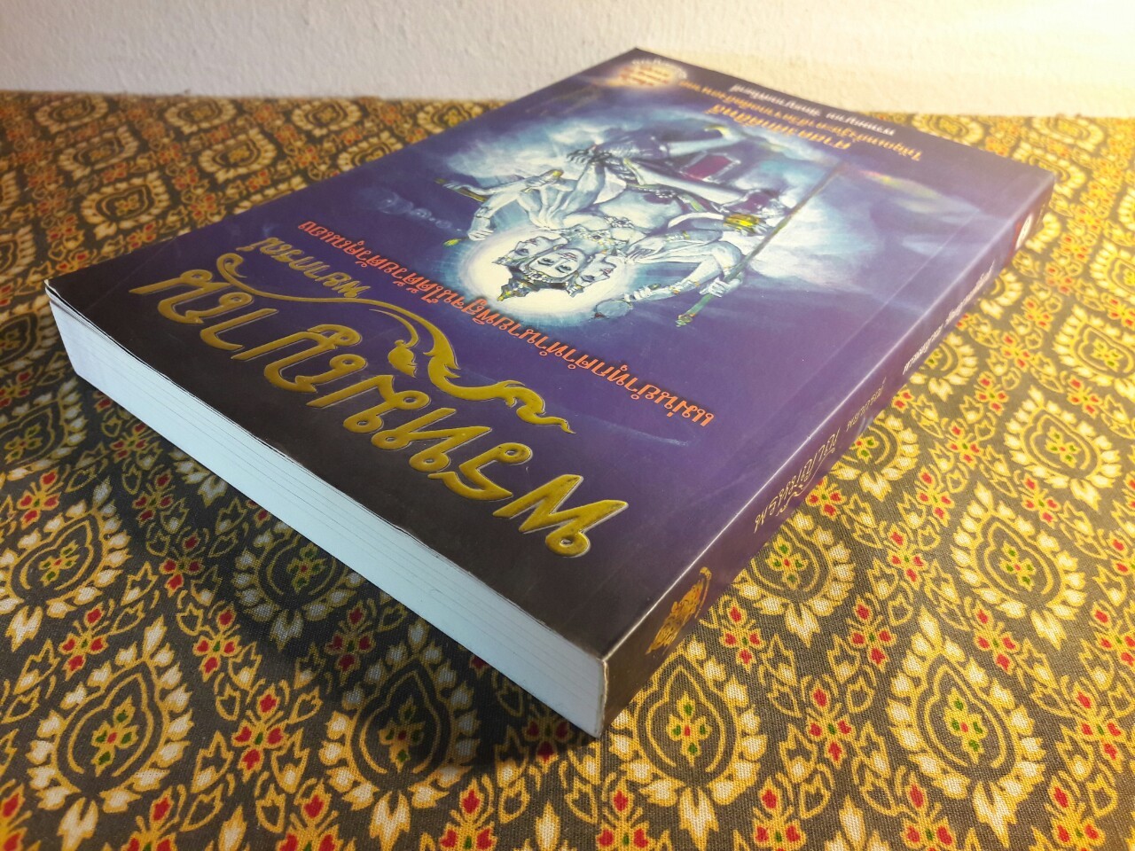 พรหมญาณพยากรณ์ "ไม่มีไพ่"