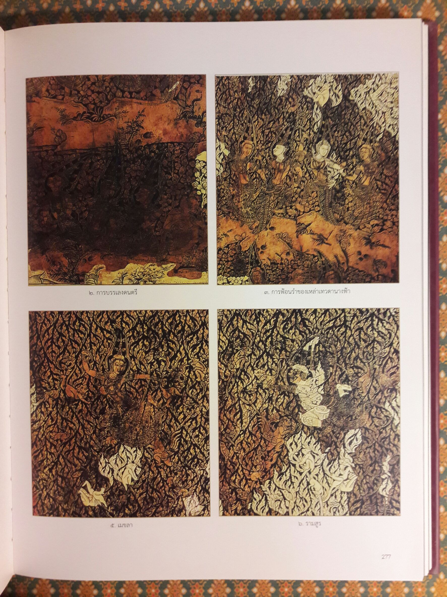 ตำหนักวาสุกรี วัดโพธิ์