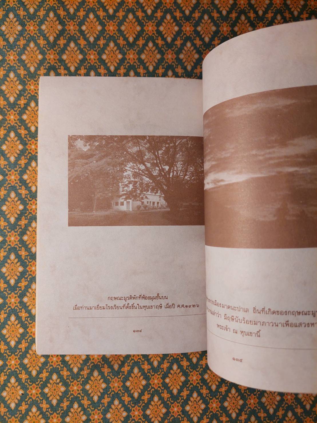 หนึ่งพันจันทรา ภาพและตำนานชีวิตของกฤษณะมูรติ One thounsand moons Krishnamurti at eight-five