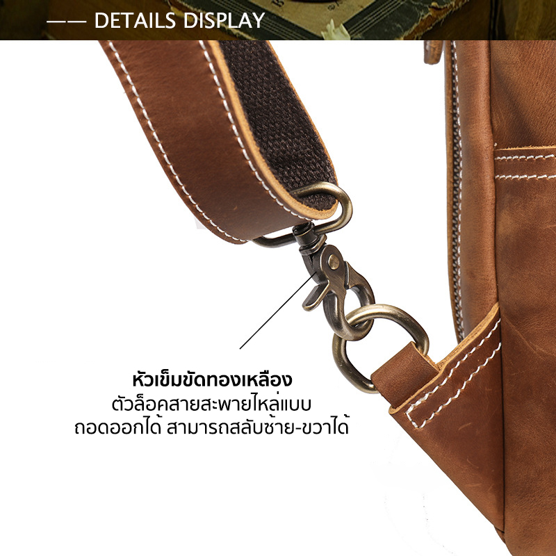 กระเป๋าคาดอกผู้ชาย หนังแท้ CODE:B051