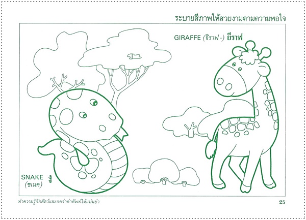 สัตว์น่ารัก