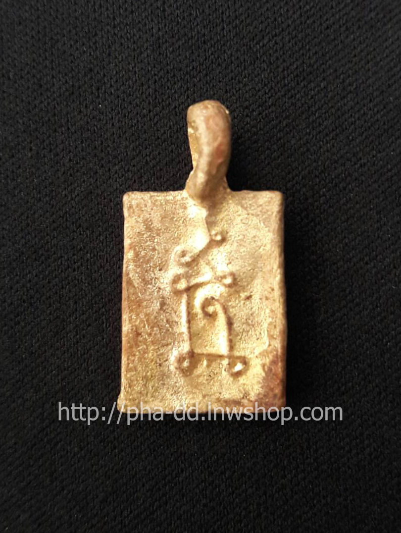 เหรียญหล่อโบราณ พิมพ์เล็ก รุ่นเสาร์ห้า หลวงพ่อสิน วัดรางวาลย์ อ.บ้านโป่ง จ.ราชบุรี ปี 2539 (พร้อมกล่องเดิม)