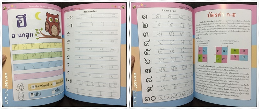 แบบเรียน กขค คุณหนู (พิมพ์ 4 สีทั้งเล่ม พร้อมบัตรคำในเล่ม)