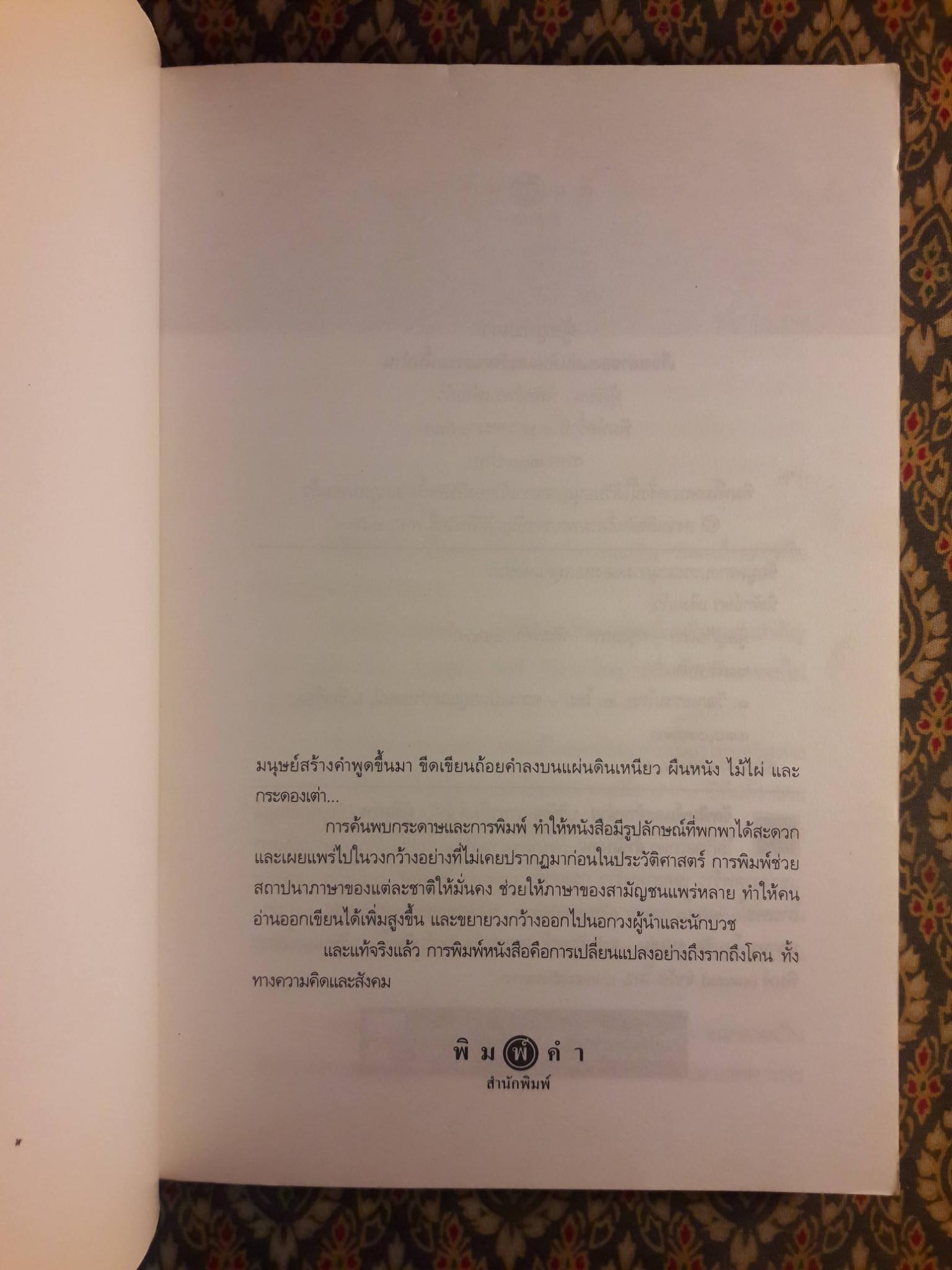 ผู้อยู่กับเงา