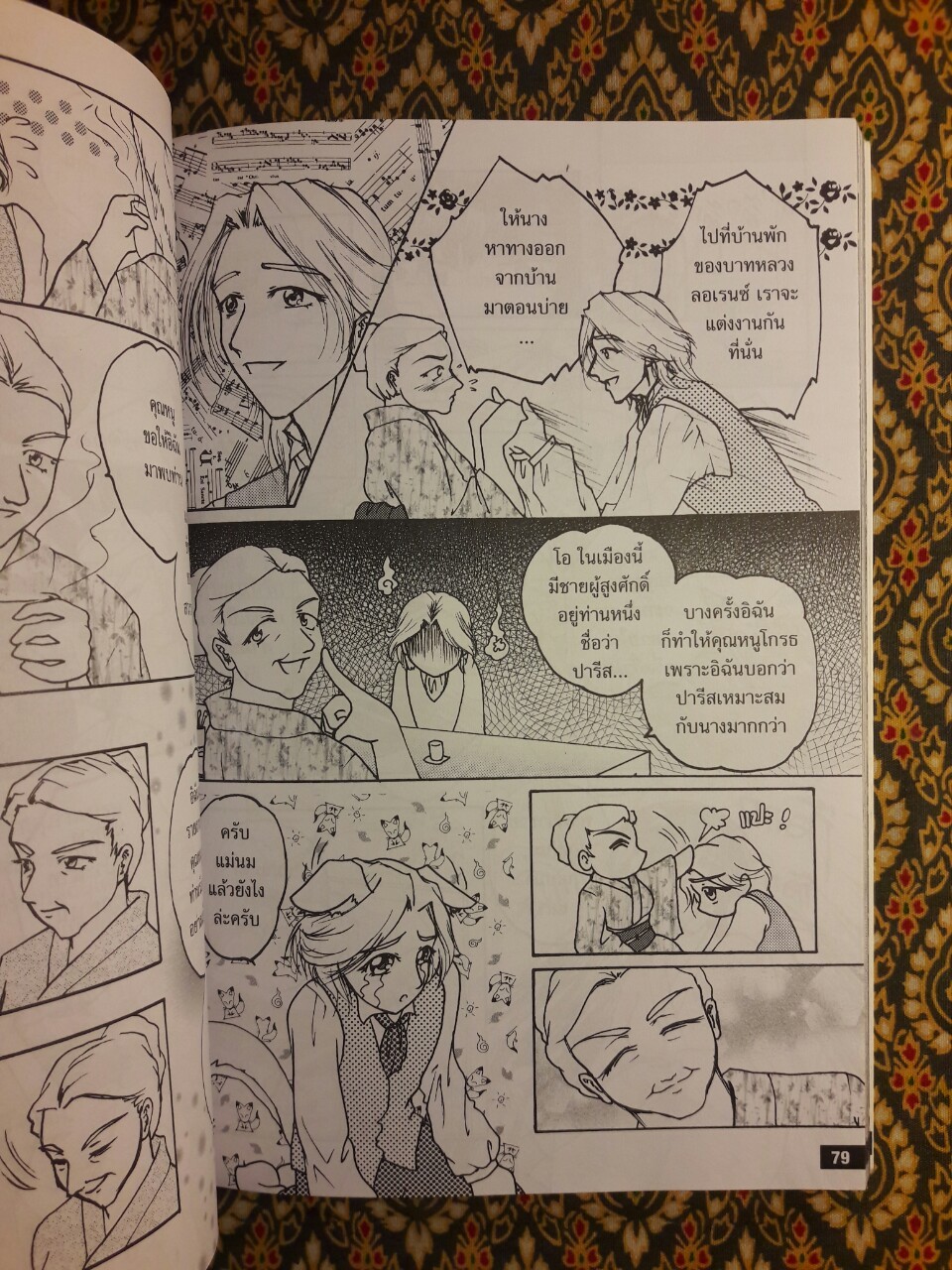 โรเมโอกับจูเลียต เชกสเปียร์ฉบับการ์ตูน