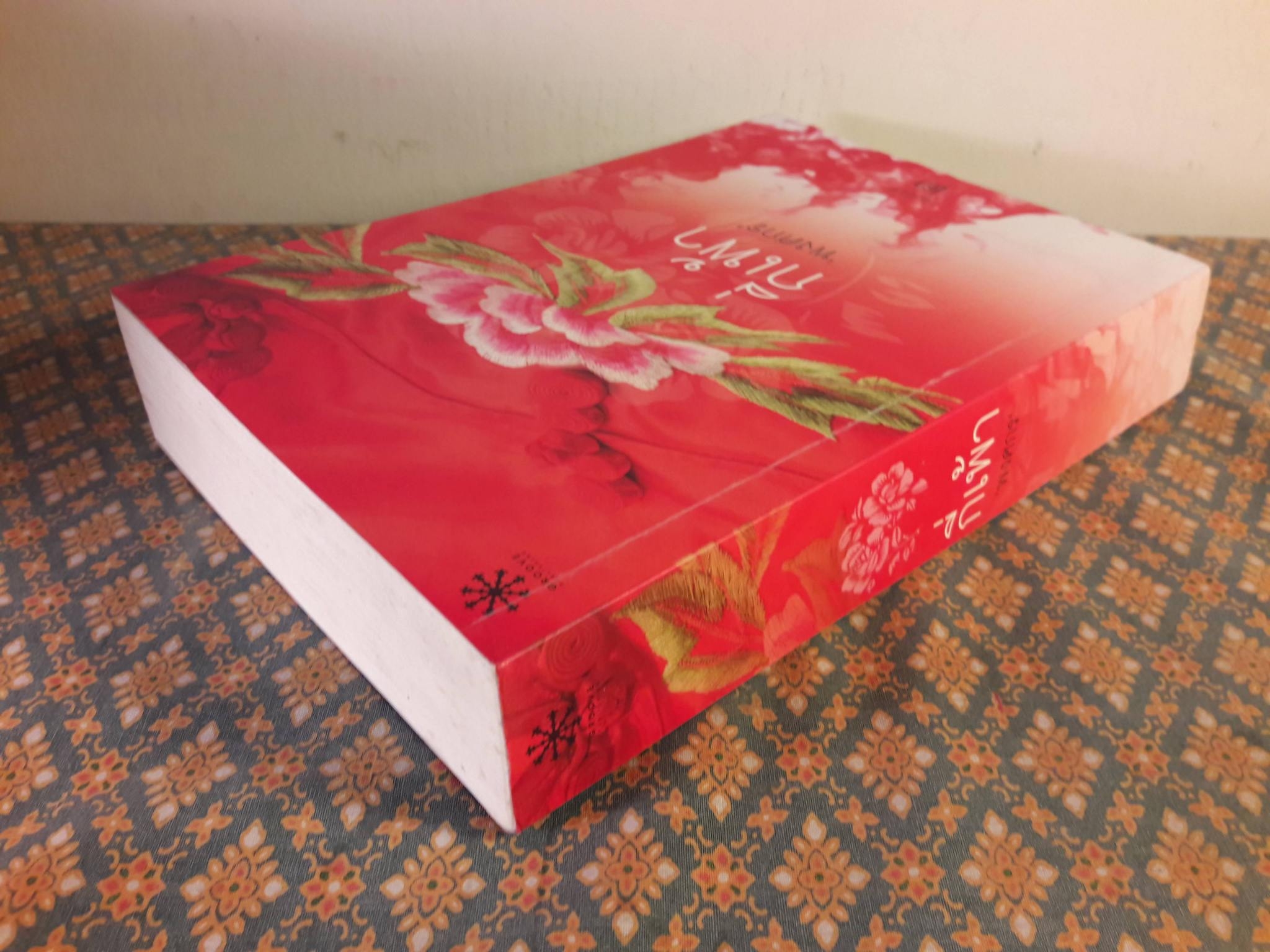 กี่เพ้า