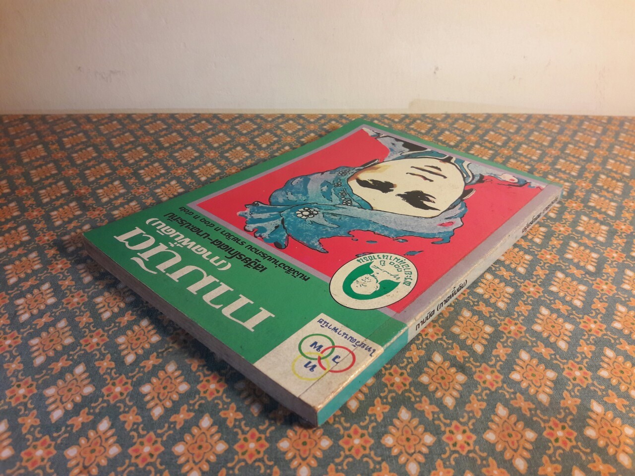 กามนิต (ภาคพื้นดิน) “หนังสือดี 100 เล่มที่คนไทยควรอ่าน”