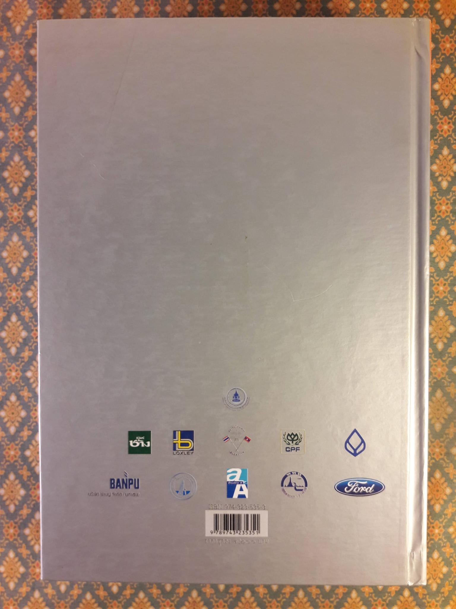 ท้าวฮุ่ง ท้าวเจือง มหากาพย์แห่งอุษาคเนย์