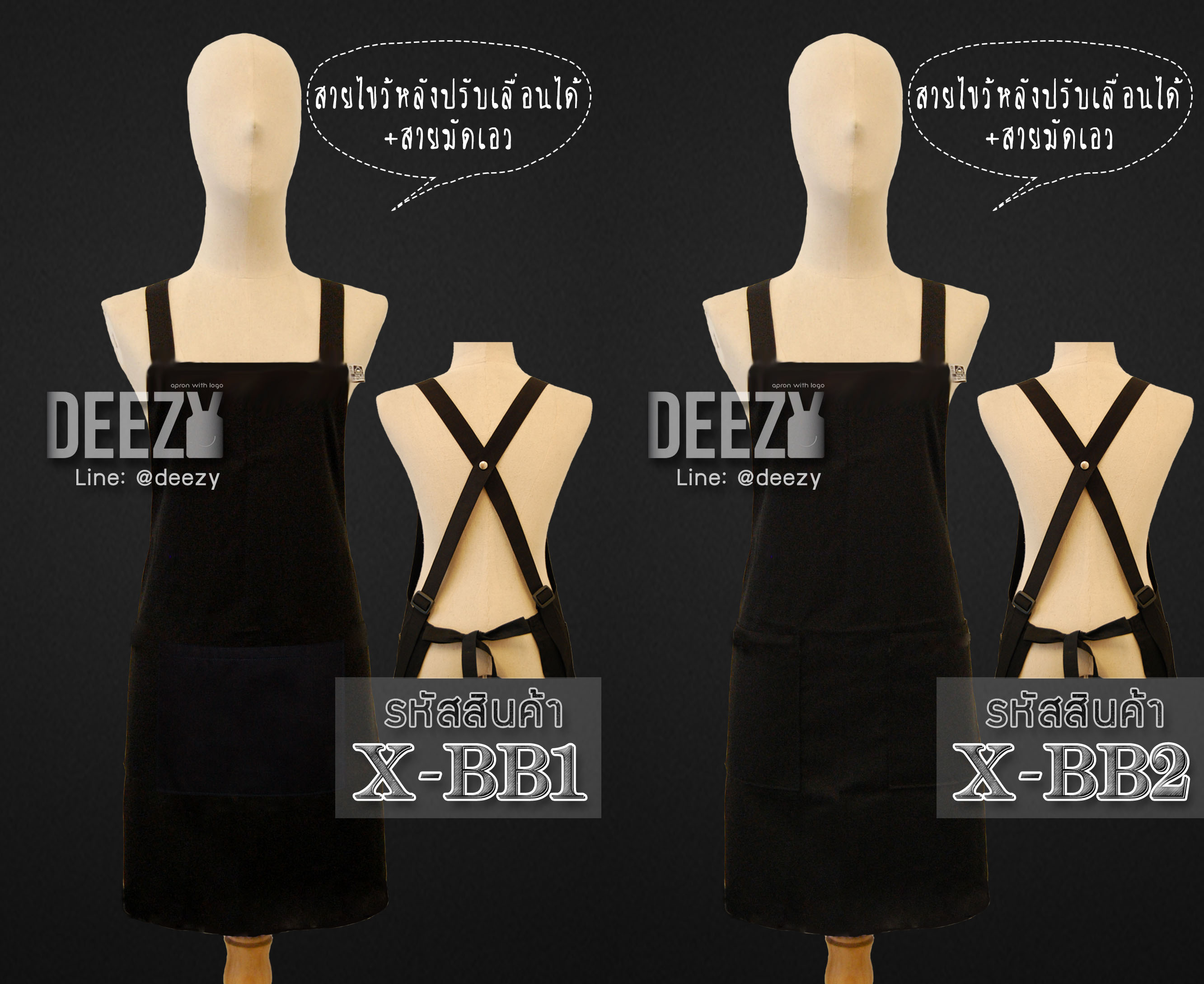 ผ้ากันเปื้อน สายไขว้หลัง ดำล้วน
