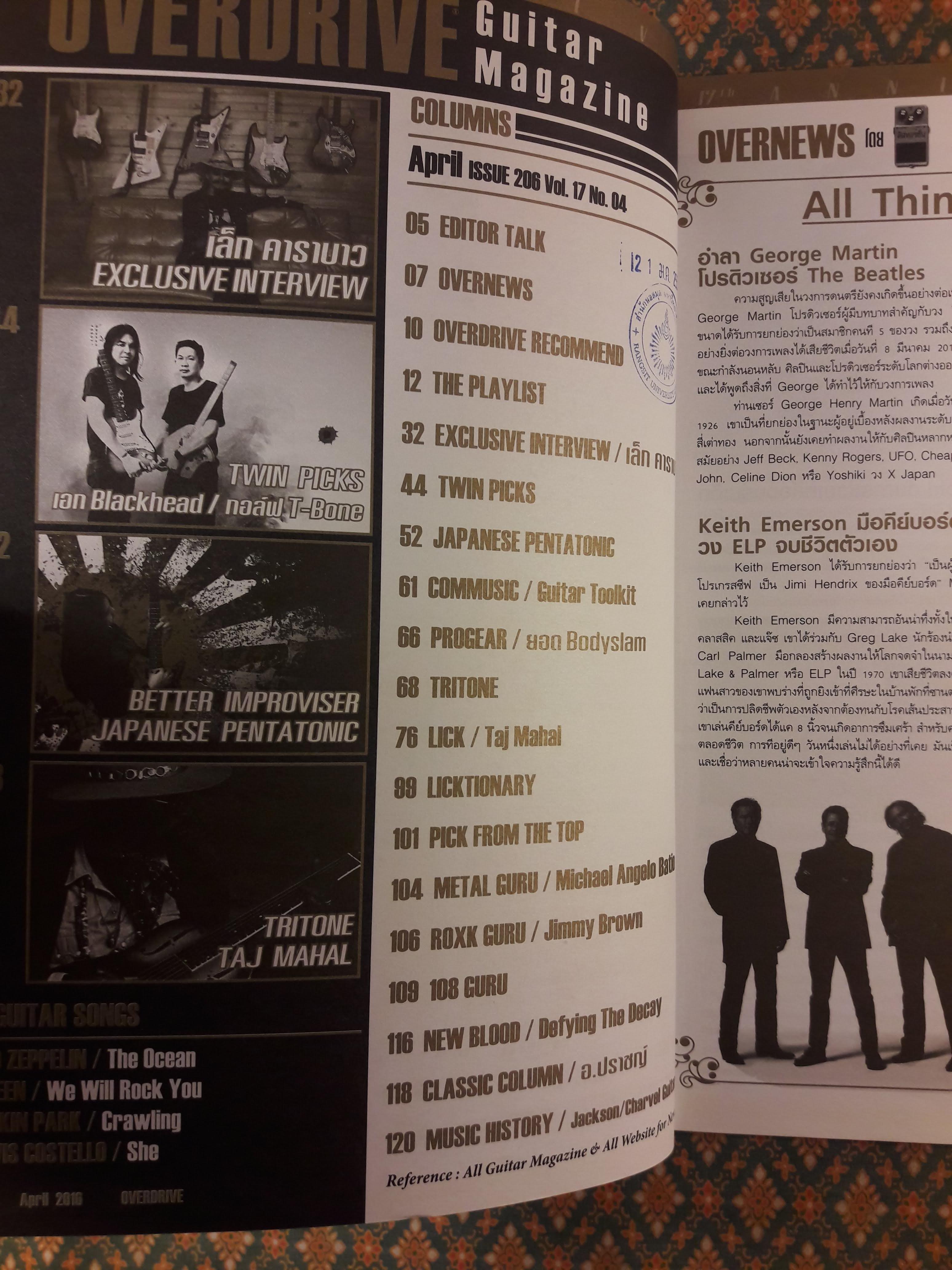 Overdrive Guitar Magazine Vol.17 No.04 Issue 206 April 2016