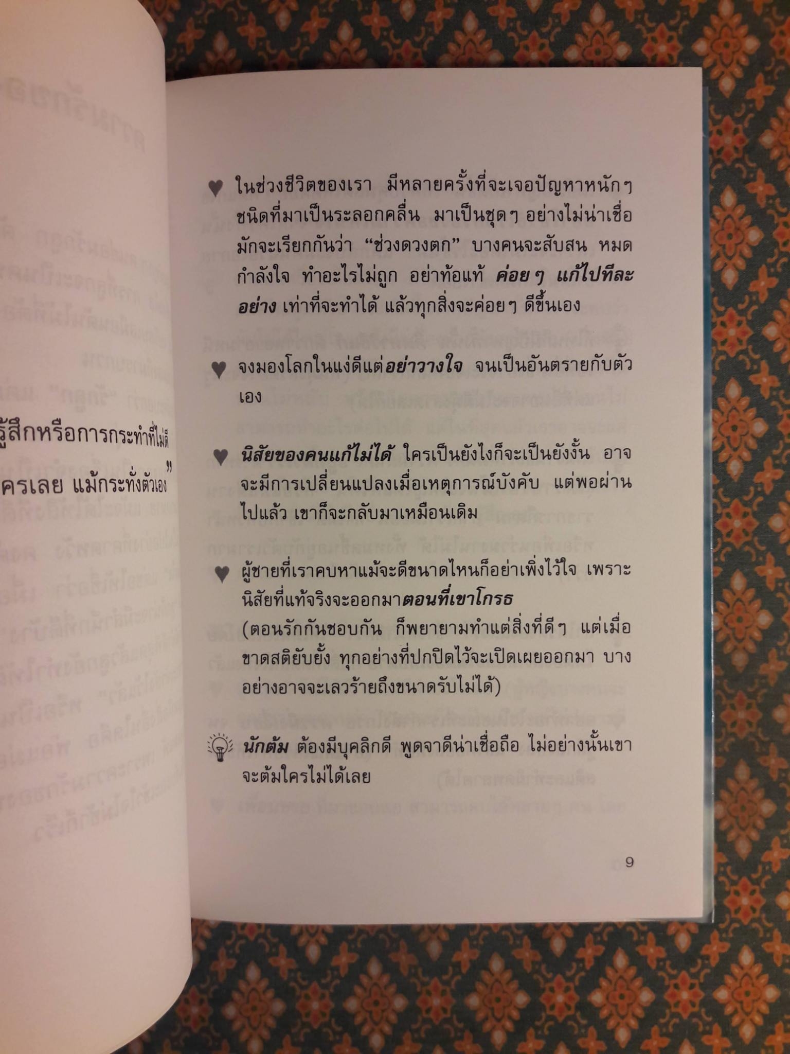 ด้วยรักและห่วงใย