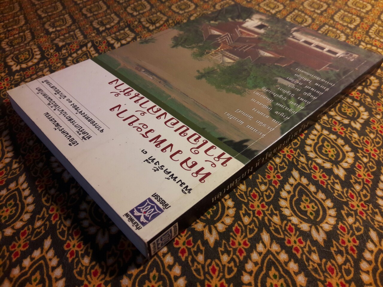 หลวงพระบางหัวใจของล้านช้าง