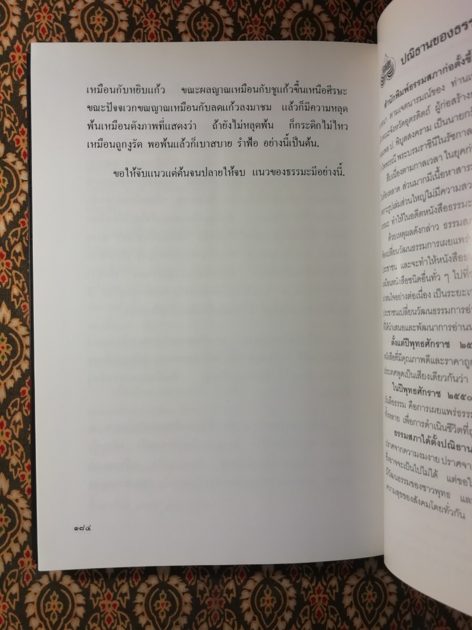คำอธิบายภาพปริศนาธรรมไทย ชุดกายนคร
