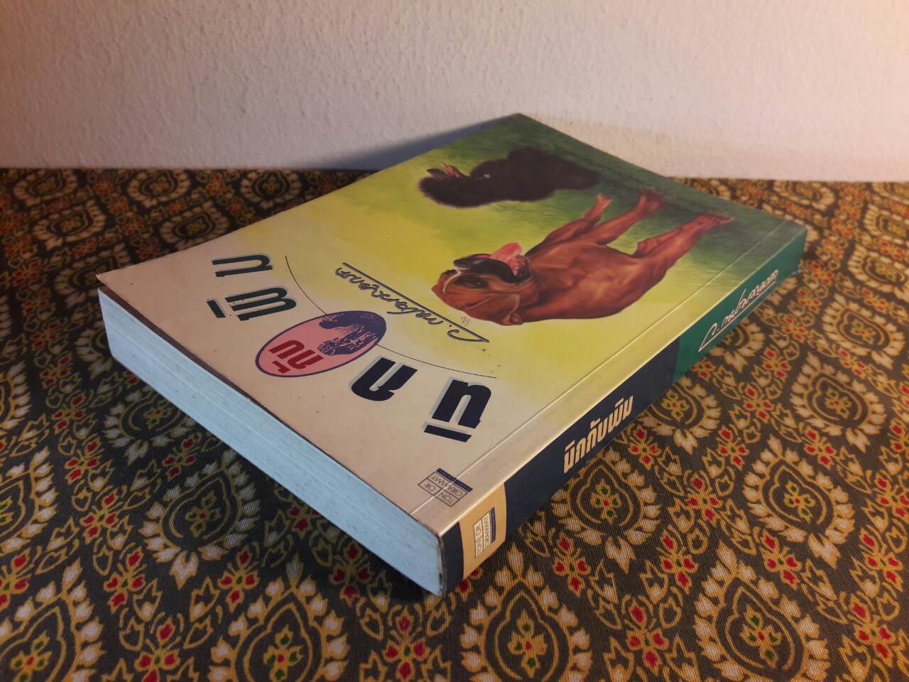 นิกกับพิม