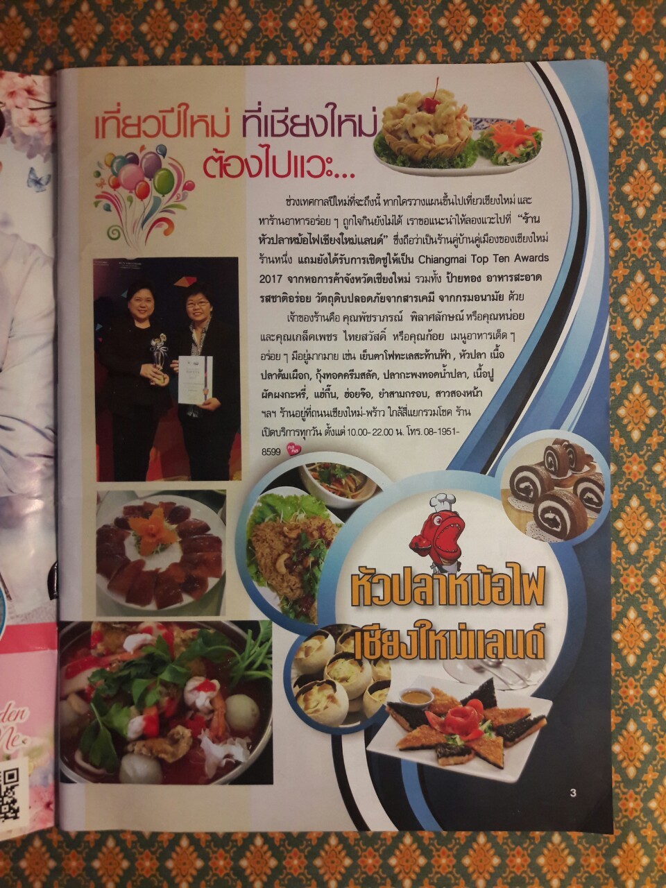 คู่สร้างคู่สม ปีที่ 38 ฉบับที่ 1005 ทศ 3 ประจำวันที่ 20 – 31 ธันวาคม 2560 “ฉบับสุดท้าย”