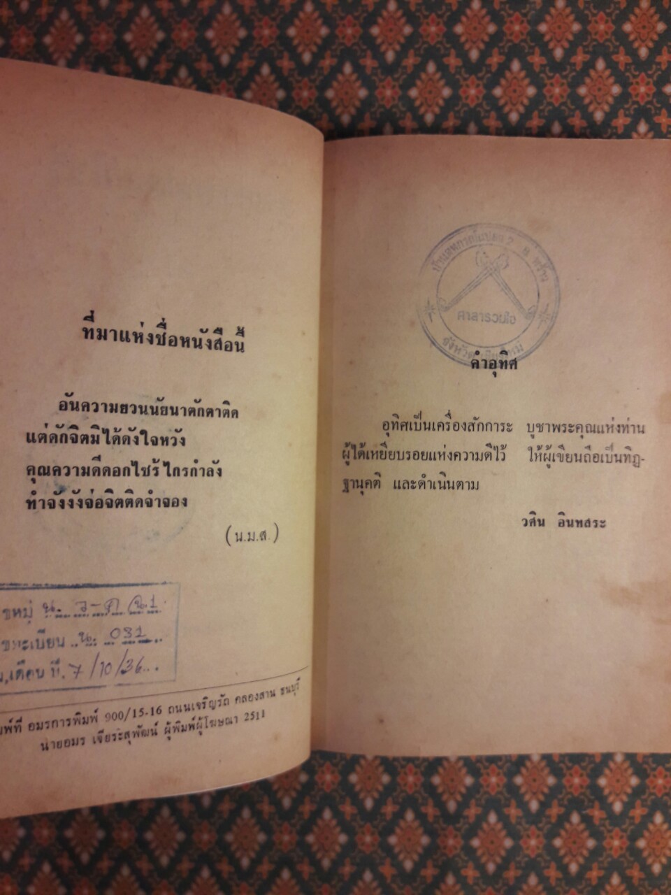 คุณความดีดอกไซร้