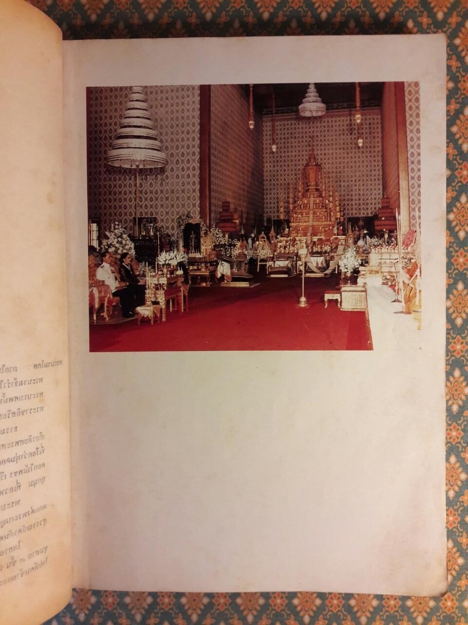 การทรงพระผนวชในรัชกาลที่ 7, พุทธมามกะ, นาคหลวง “หนังสือห้องสมุด”