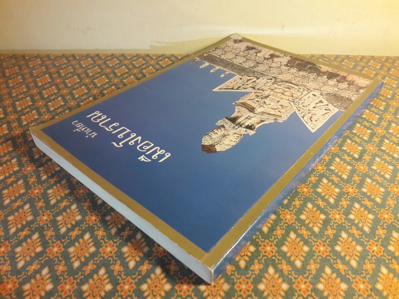 นำเที่ยวเมืองโบราณ