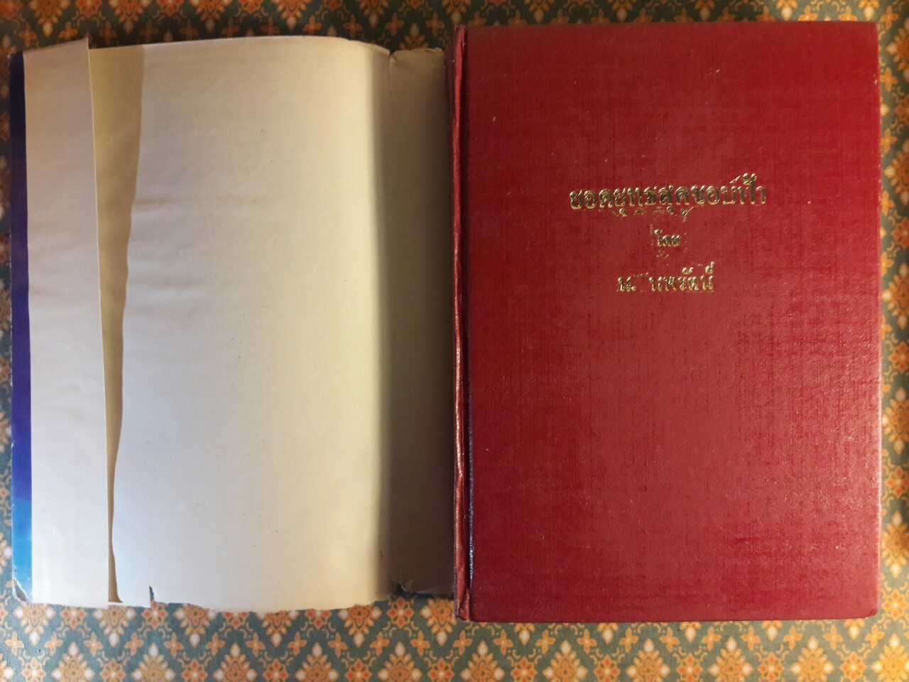 ยอดยุทธสุดขอบฟ้า (3 เล่มจบ)