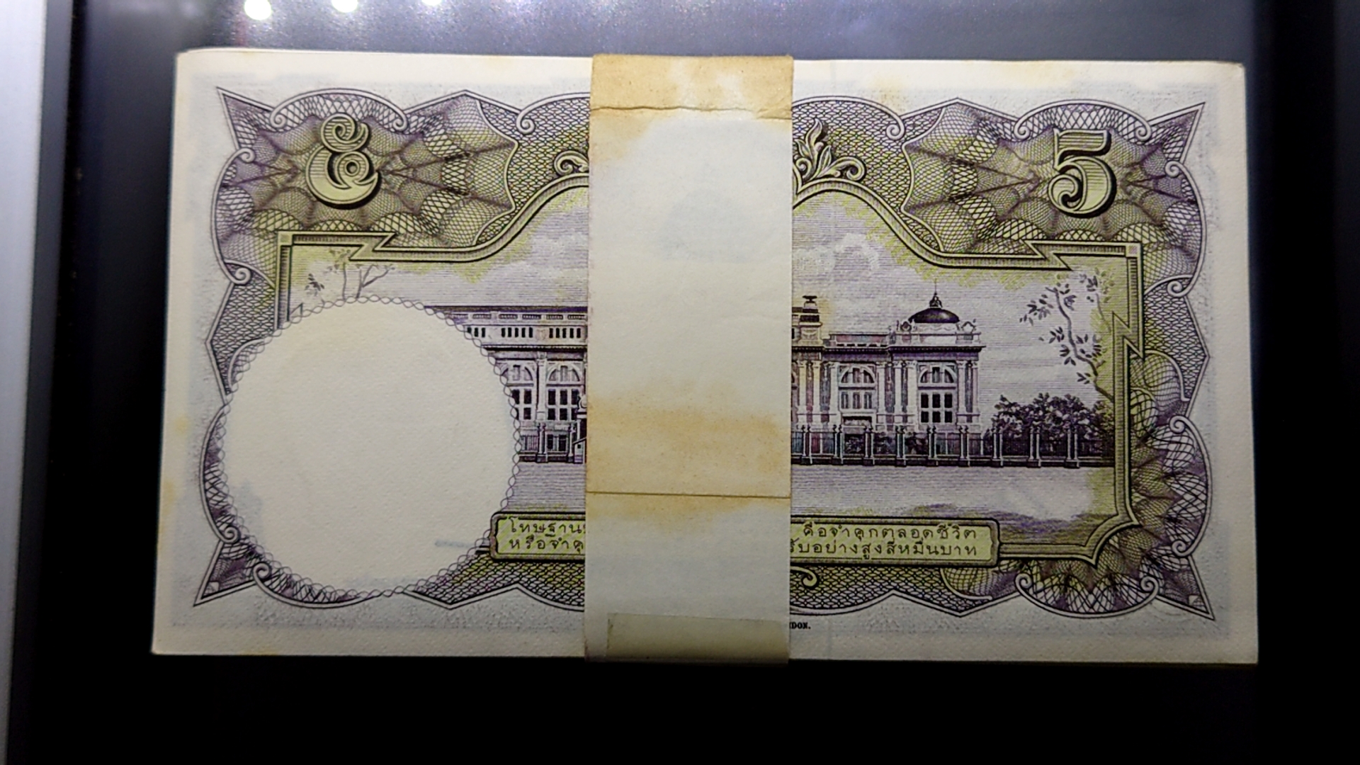 ธนบัตร 5 บาท (ยกแหนบ 100 ใบ เรียงเบอร์) แบบ 9 รุ่น 5 สมัยรัชกาลที่9 ปี 2500-2512 ไม่ผ่านใช้งาน