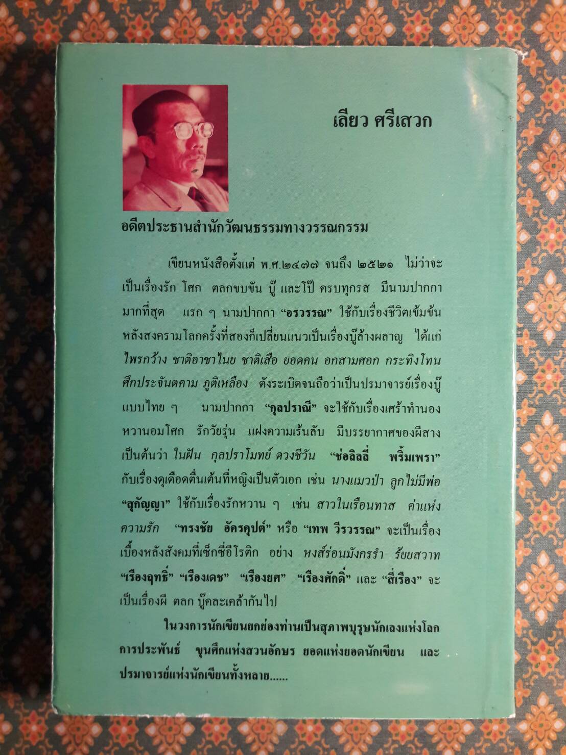 อำนาจมืด