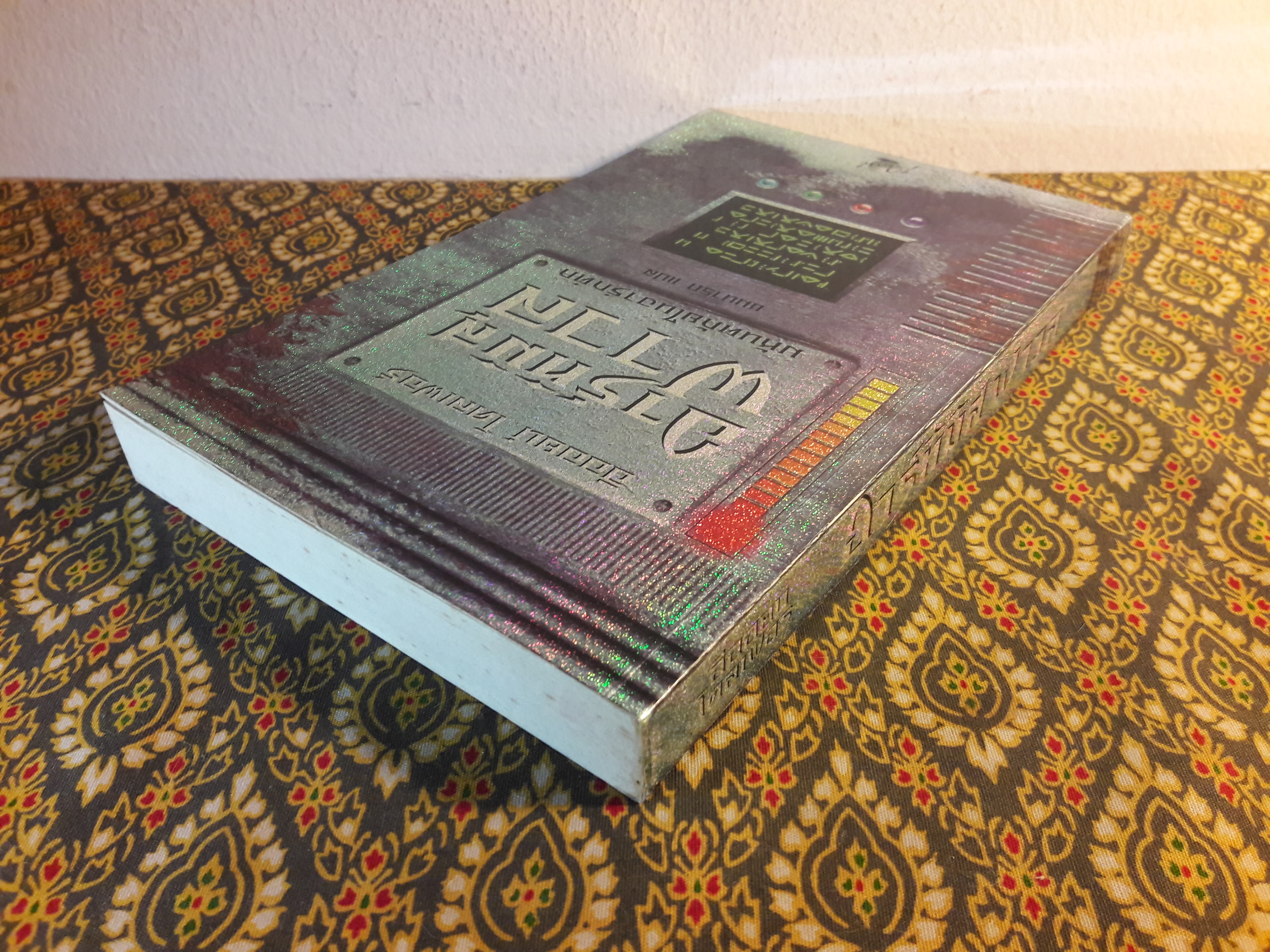 อาร์ทิมิส ฟาวล์ ตอนมหันตภัยในอาร์กติก