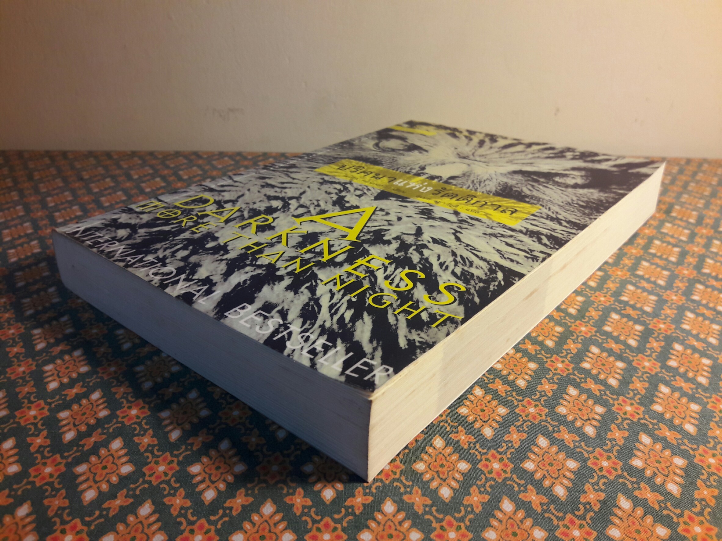 ปริศนาแห่งรัตติกาล A darkness more than night