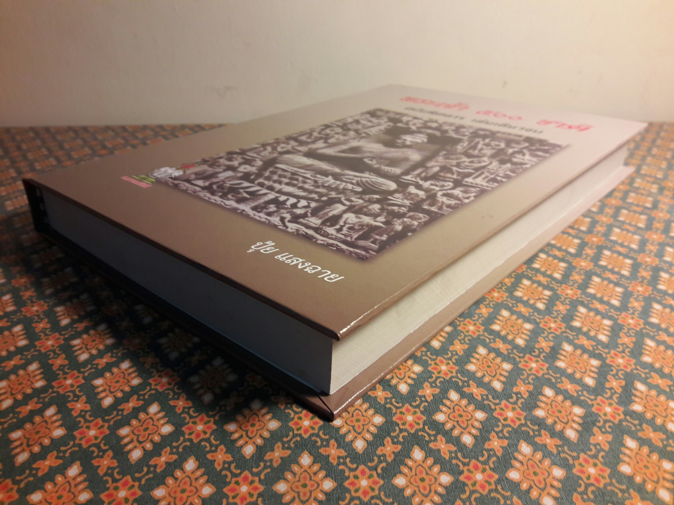 พระเจ้า 500 ชาติ ฉบับพิศดาร