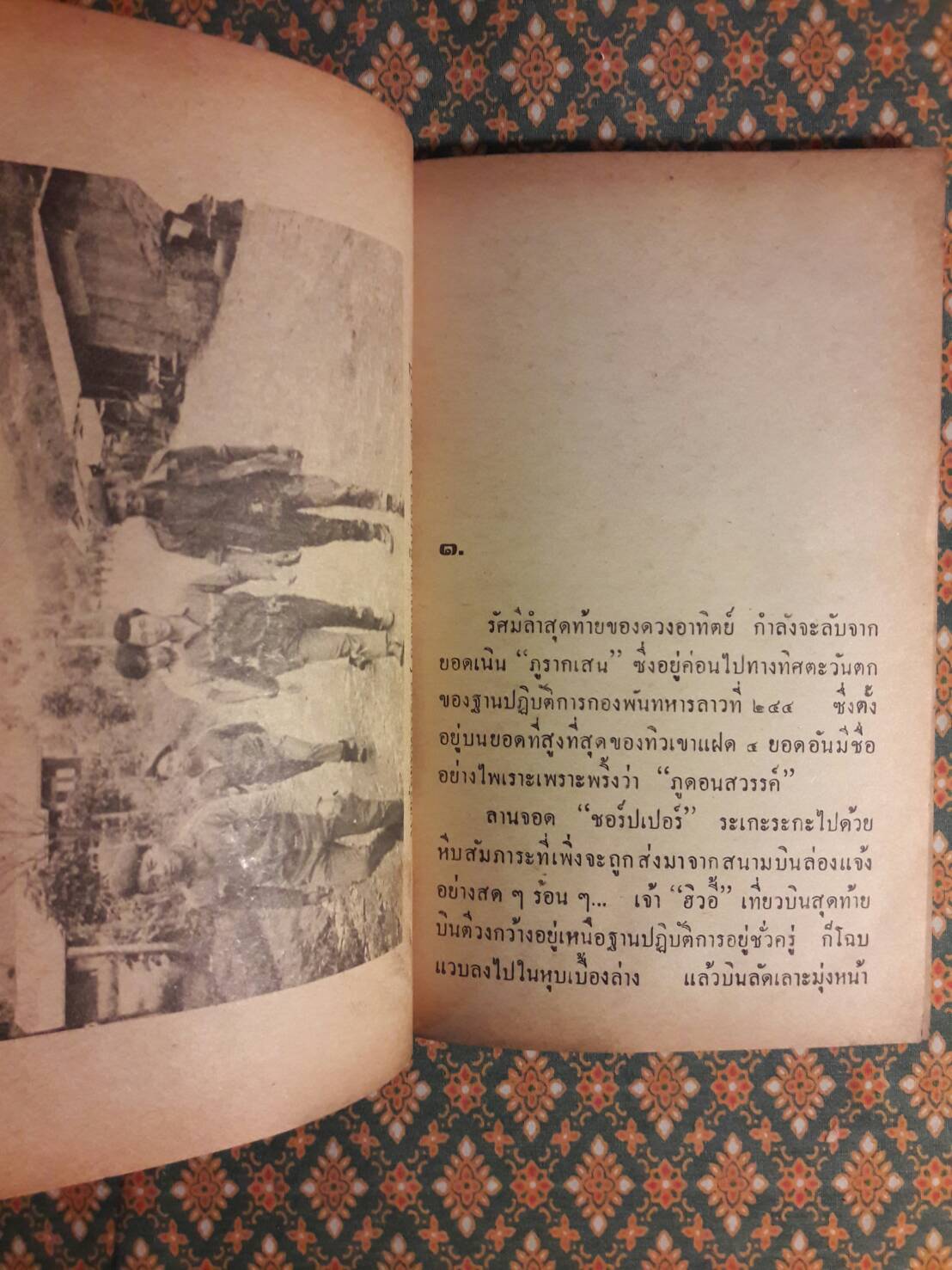 คอมมานโดรับจ้าง