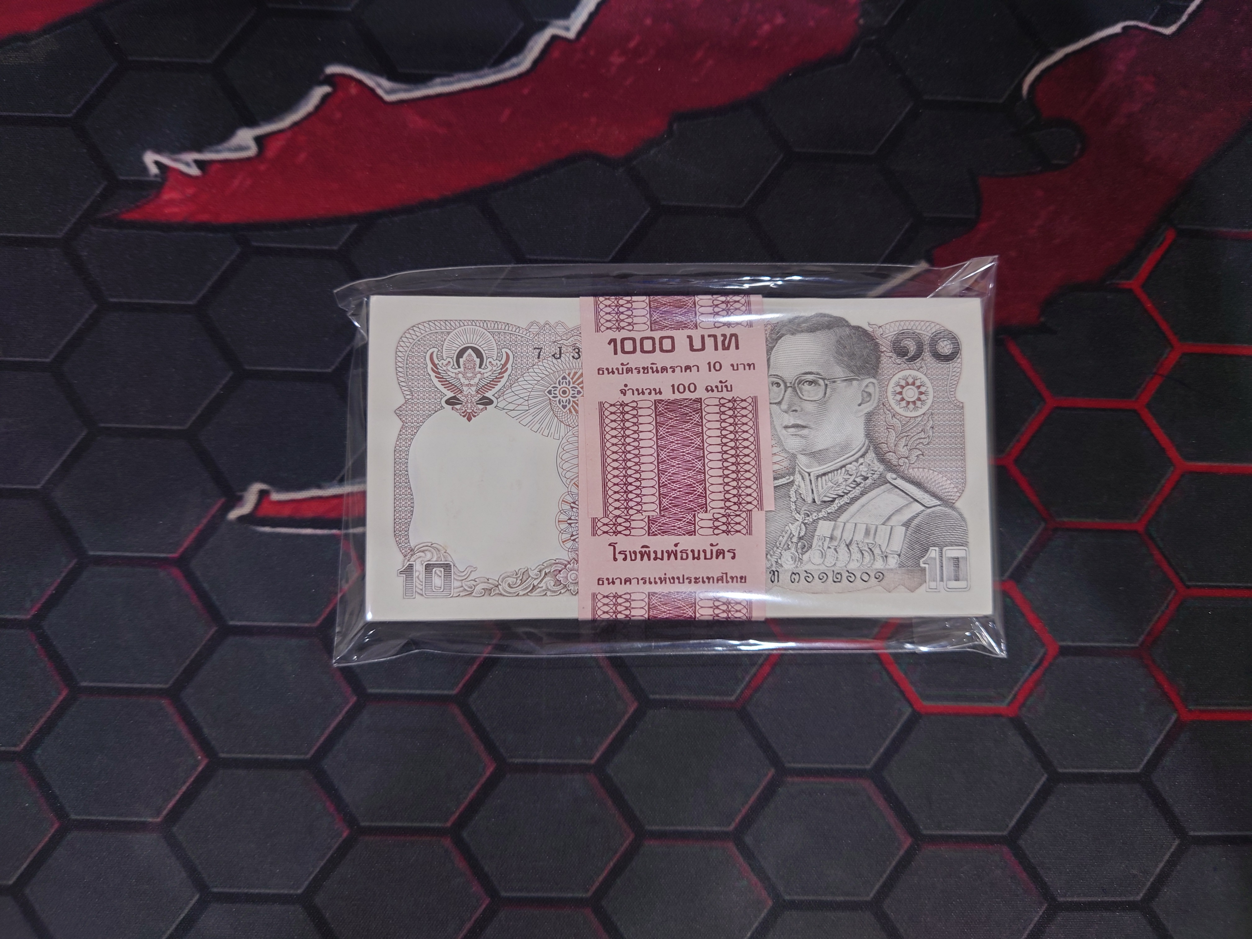 ธนบัตร 10 บาท แบบ 12 (ทรงม้า) ยกแหนบ 100 ใบ เรียงเลข ปี2538 ไม่ผ่านใช้