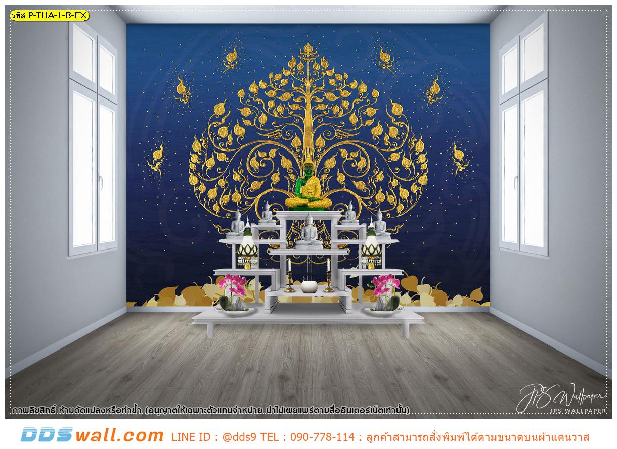 วอลเปเปอร์ห้องพระ ทํารูปใหญ่ติดผนัง ลายต้นโพธิ์ทองลิขสิทธิ์ฐานใบโพธิ์ พื้นหลังสีฟ้า