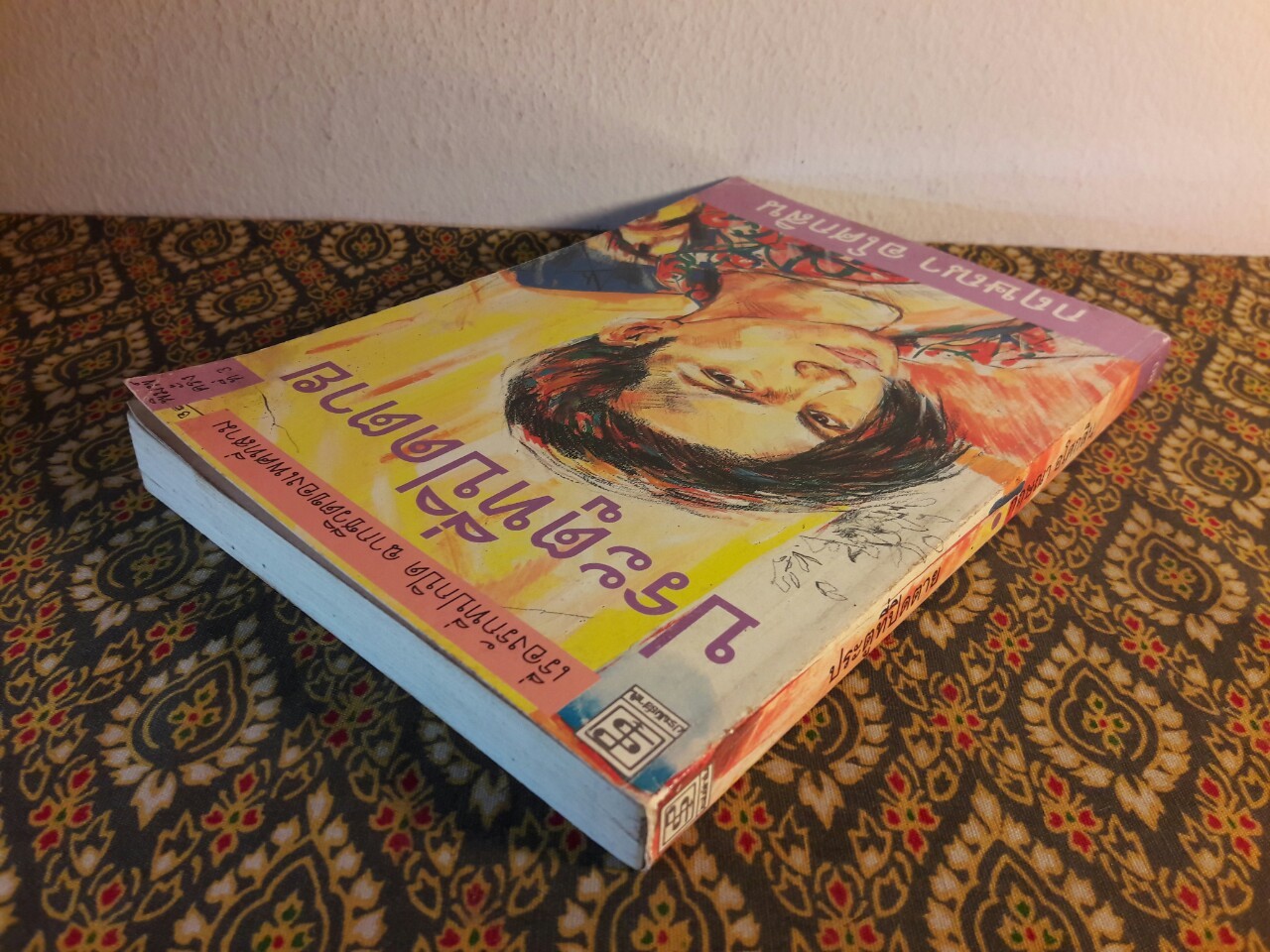 ประตูที่ปิดตาย