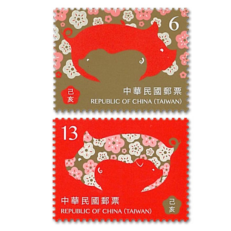 Taiwan Stamp, 2019 Year of the Pig