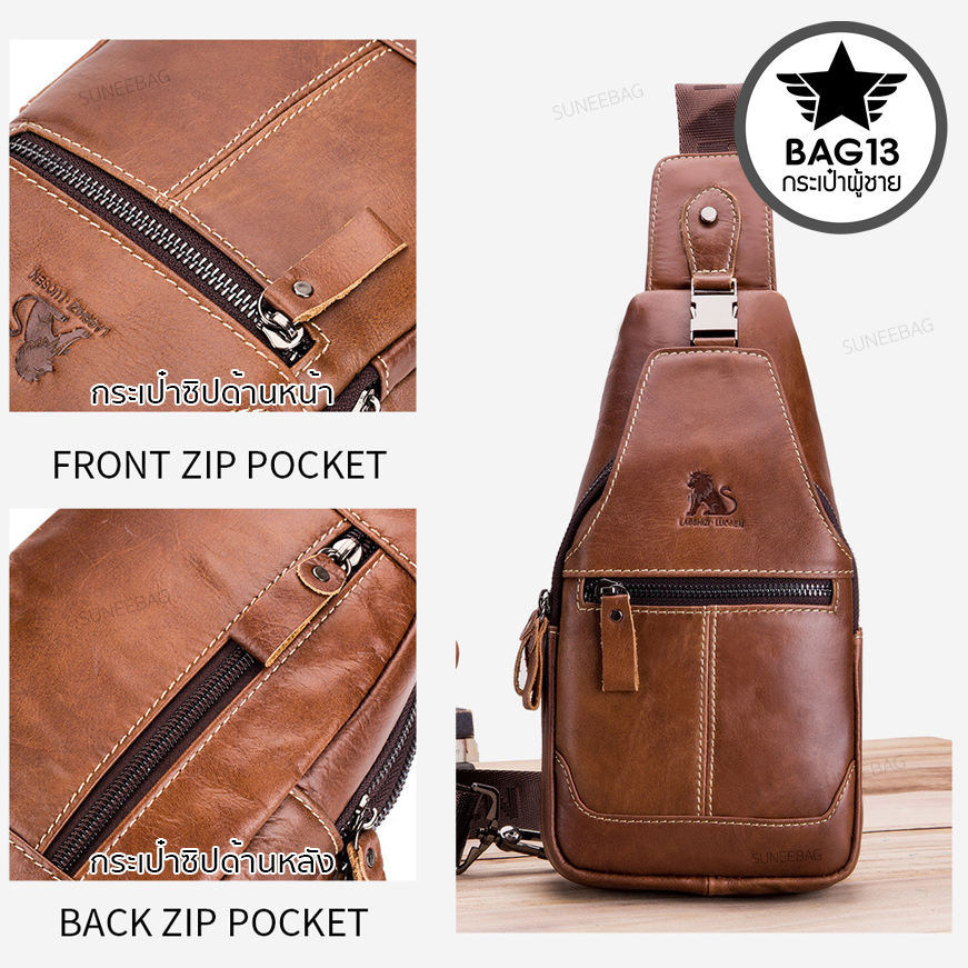 กระเป๋าคาดอกผู้ชาย หนังแท้100% พกพาสะดวก ใส่สมุด ใส่ iPad และของใช้ส่วนตัวได้ รหัส B038