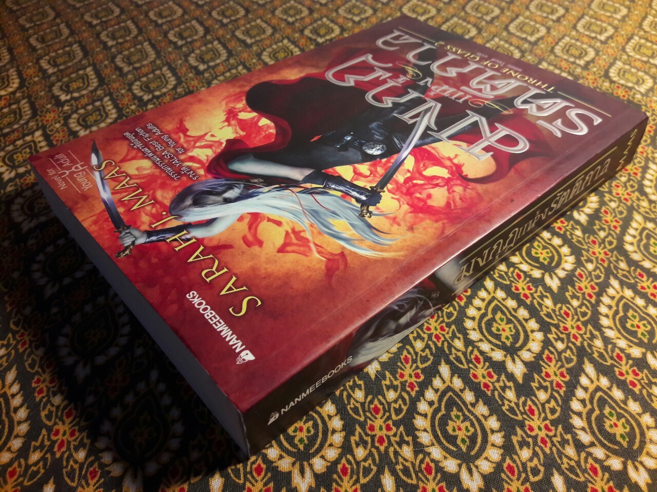 มงกุฎแห่งรัตติกาล Throne of Glass 2