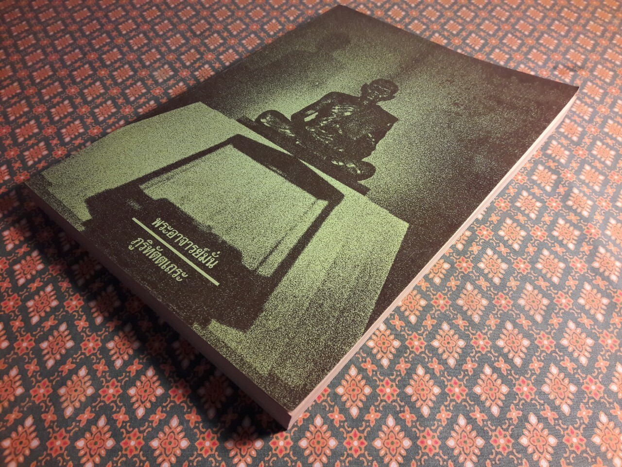 พระอาจารย์มั่น ภูริทัตตเถระ