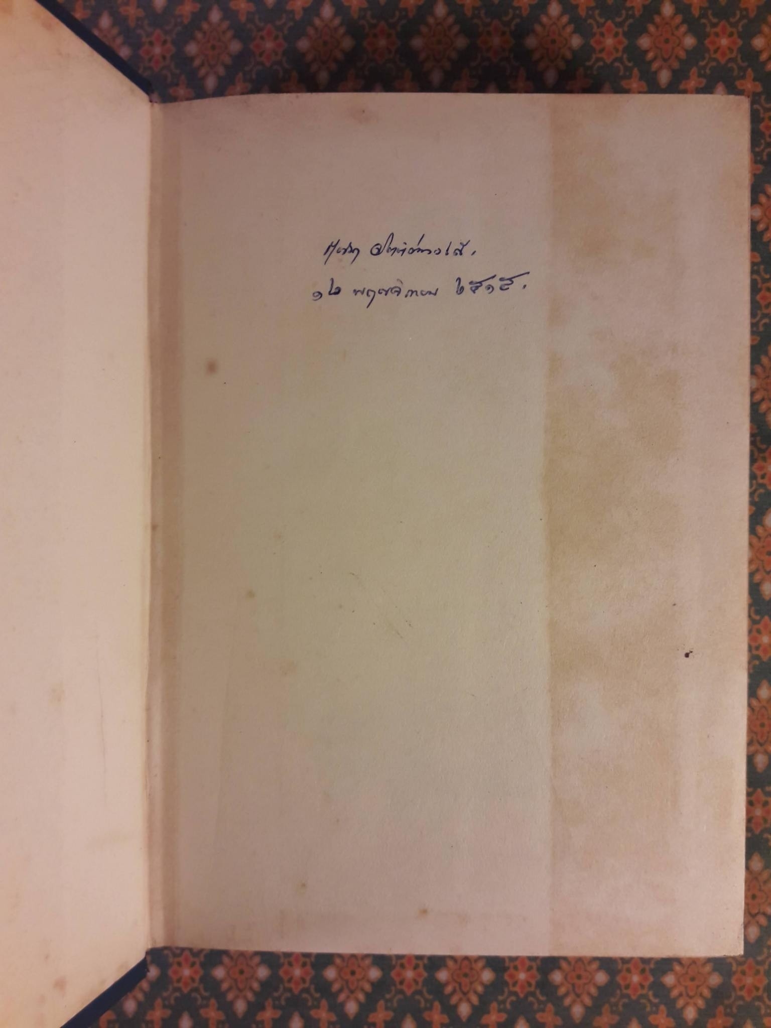 มัสยา (2 เล่มจบ)