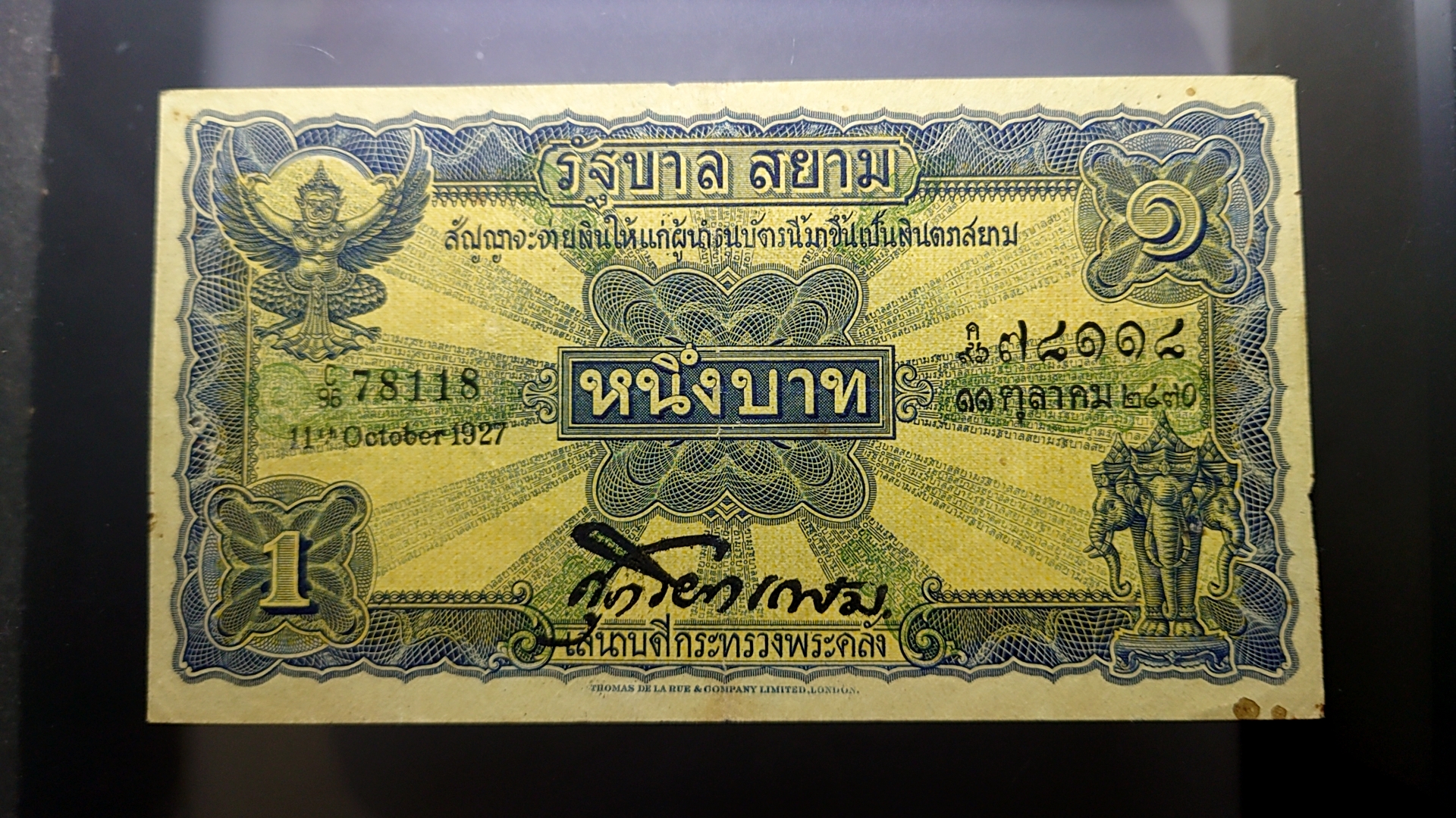 ธนบัตร 1 บาท แบบ 2 รุ่น 1 (ไถนา) ลายเซ็น ศุภโยค พ.ศ.2468 ผ่านใช้ เดิมๆ มีรู หายาก