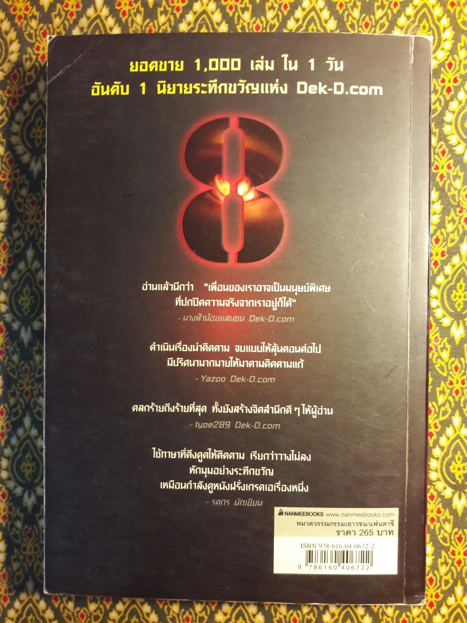 เกิลส์แอนด์อะดอลล์ Girls & A Doll