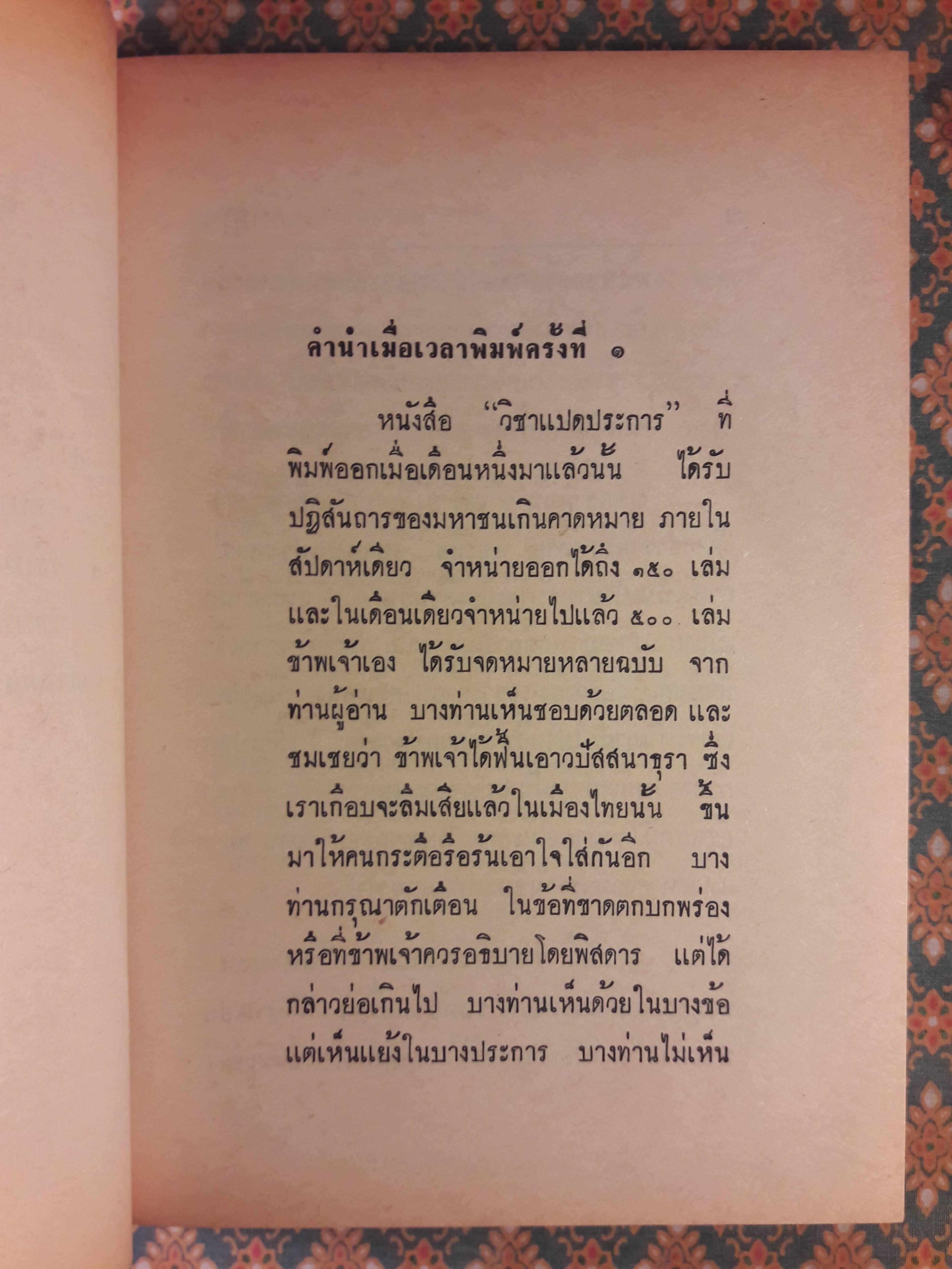 มหาบุรุษ