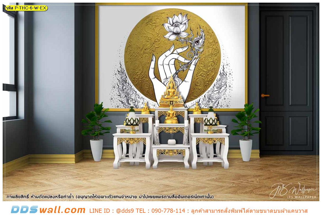 บริการ พิมพ์วอลเปเปอร์ห้องพระ ลายมือถือดอกบัวในวงพระจันทร์พื้นหลังสีขาว สีเรียบง่าย เพิ่มความเป็นสิริมงคลให้กับสถานที่