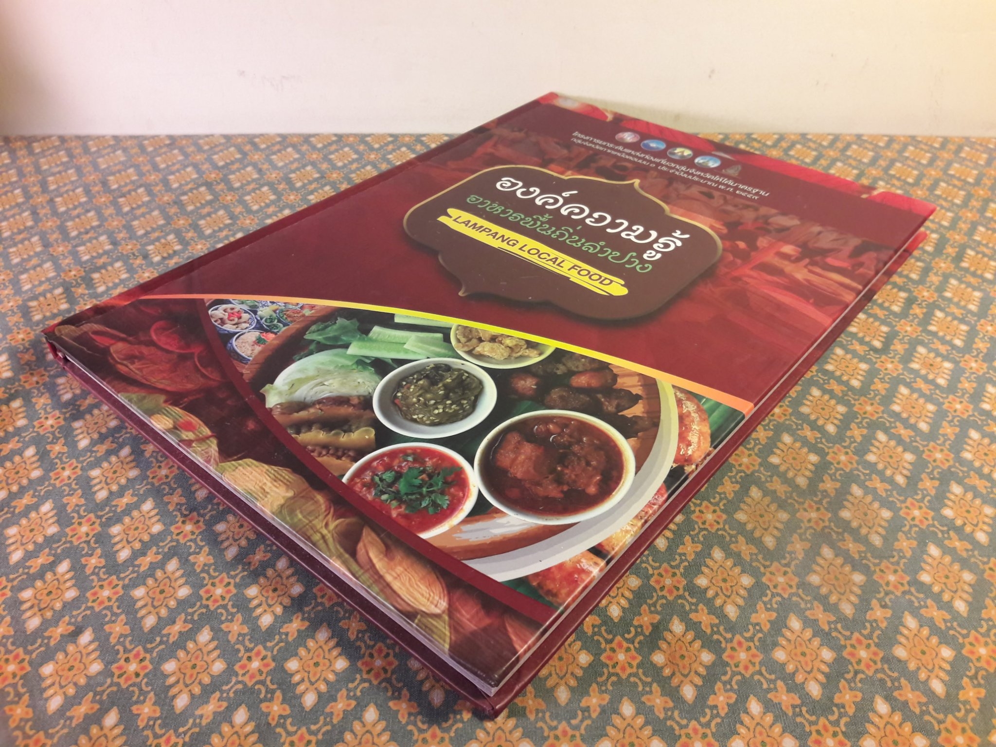 องค์ความรู้อาหารพื้นถิ่นลำปาง Lampang Local Food