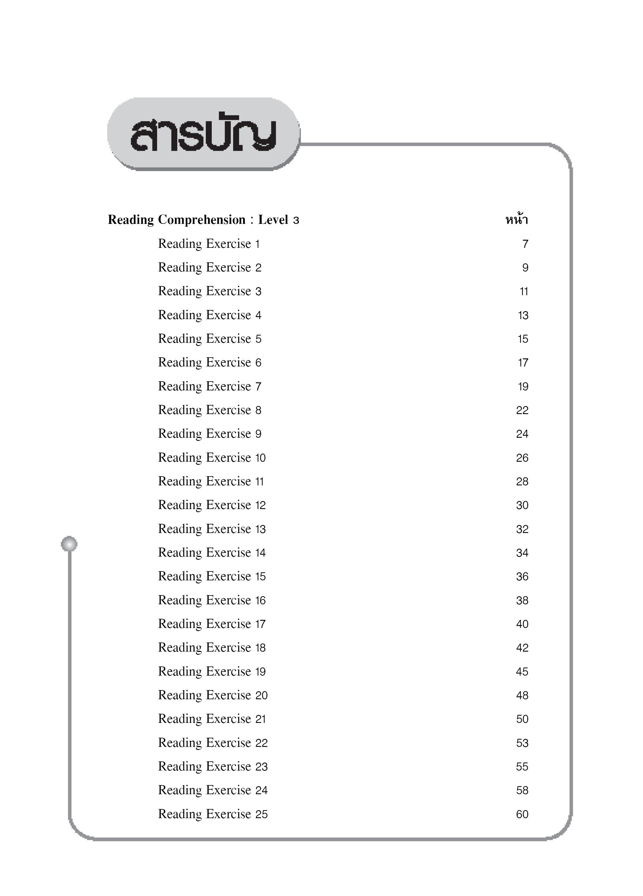 Reading Comprehension Level 3 (new)