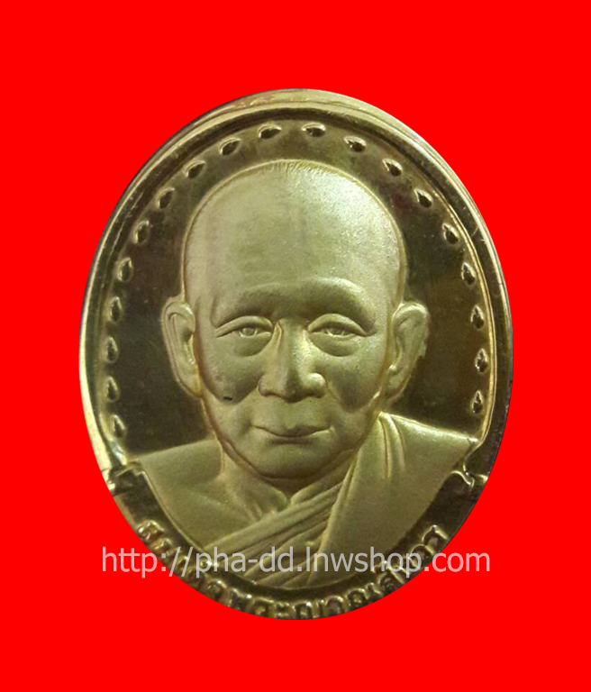 เหรียญสมเด็จพระญาณสังวร หลัง ญสส วัดบวรนิเวศวิหาร ปี 2534 (ขัดเงา พ่นทราย)