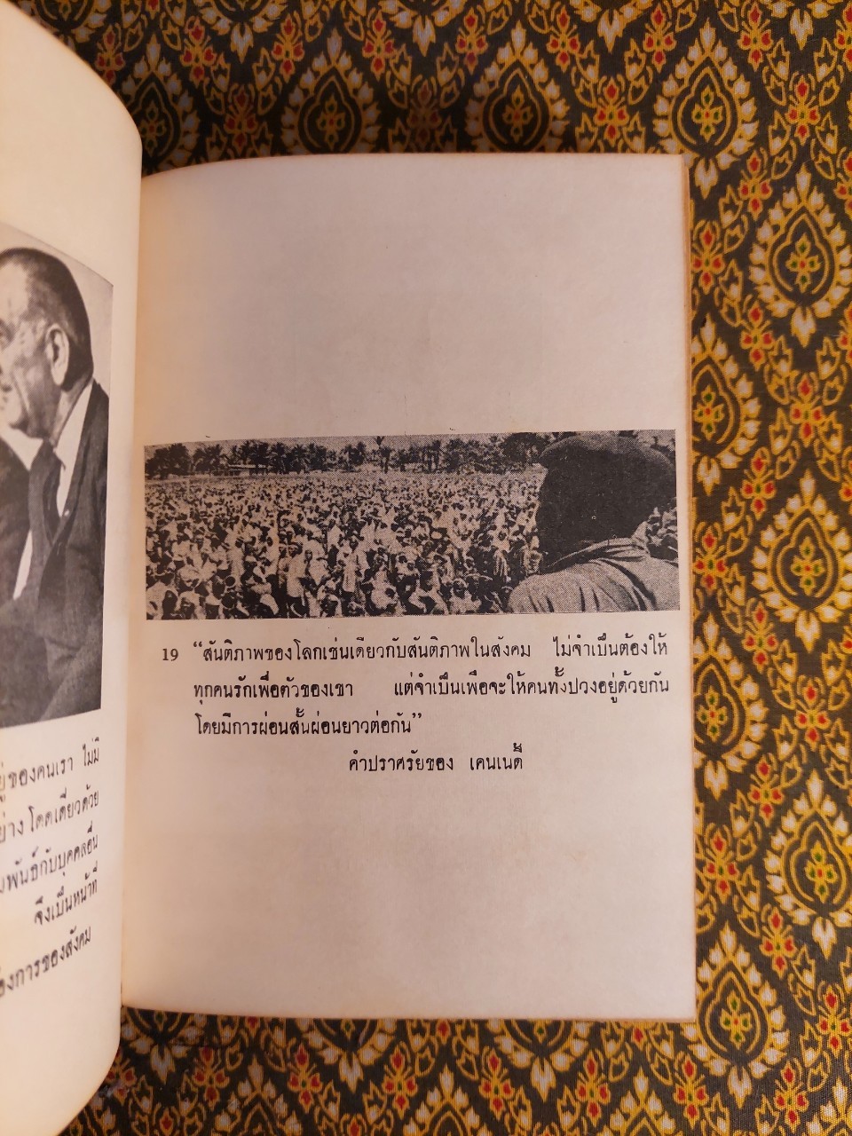 การพูดที่ชนะใจคน