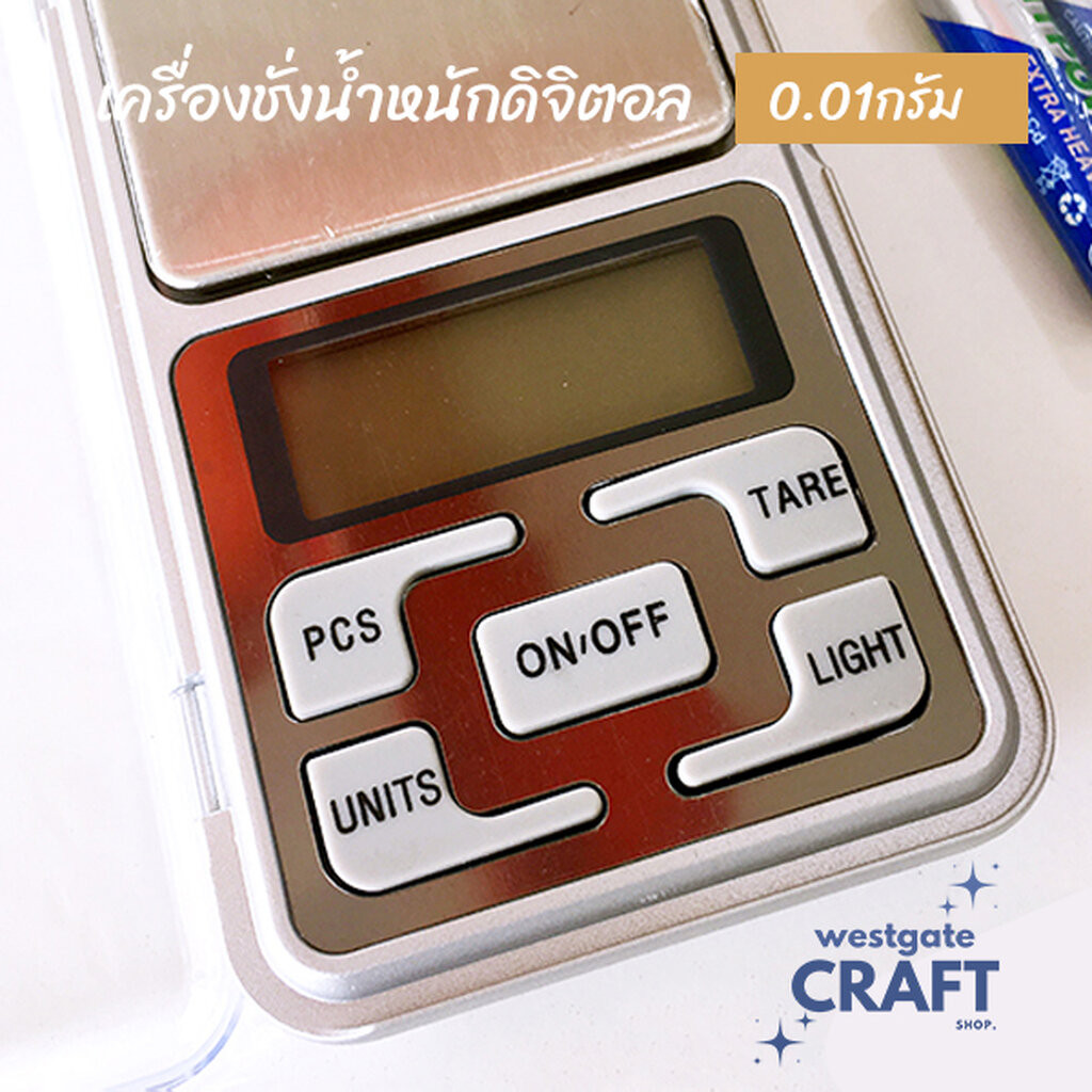 เครื่องชั่งน้ำหนักขนาดพกพา แบบละเอียด 0.01กรัม (ชั่งสูงสุด 200 กรัม)